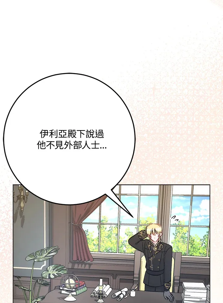 第30话 第81页