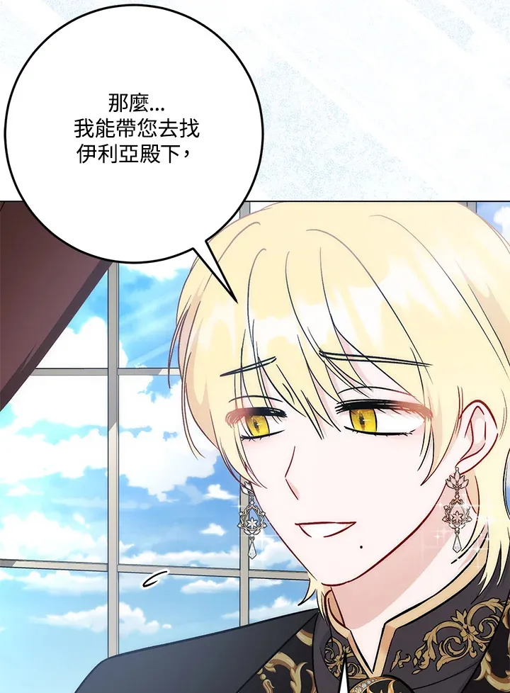 第30话 第83页