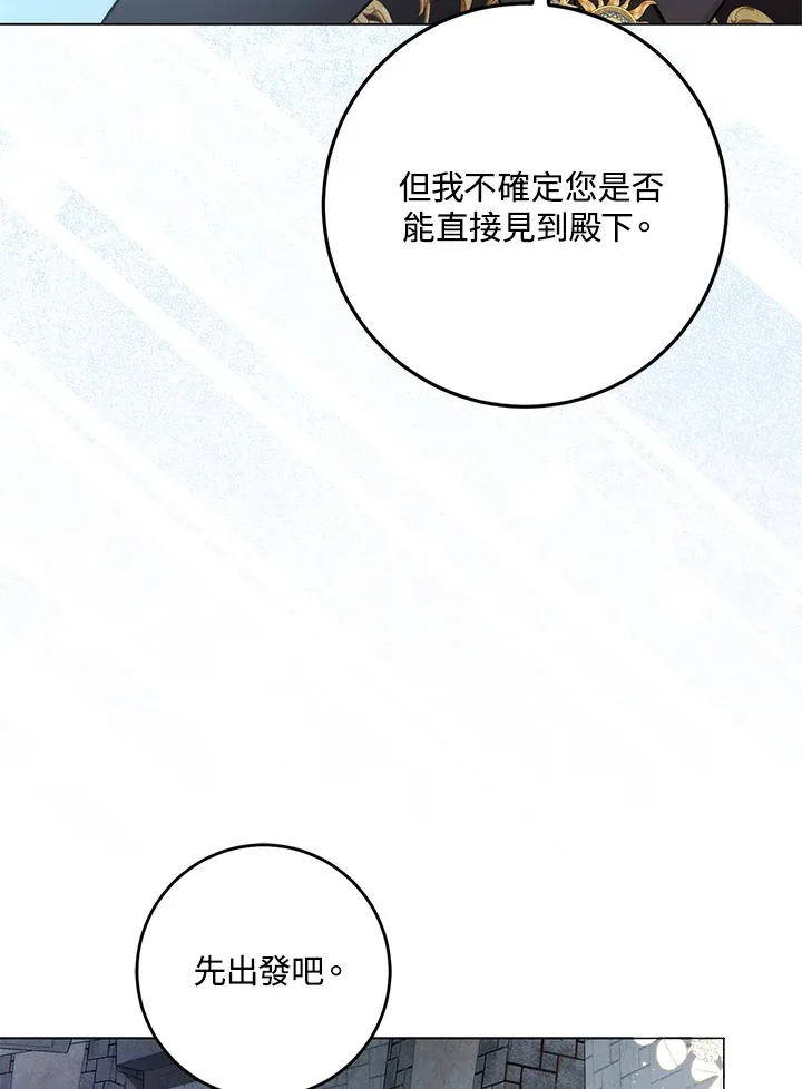 第30话 第84页