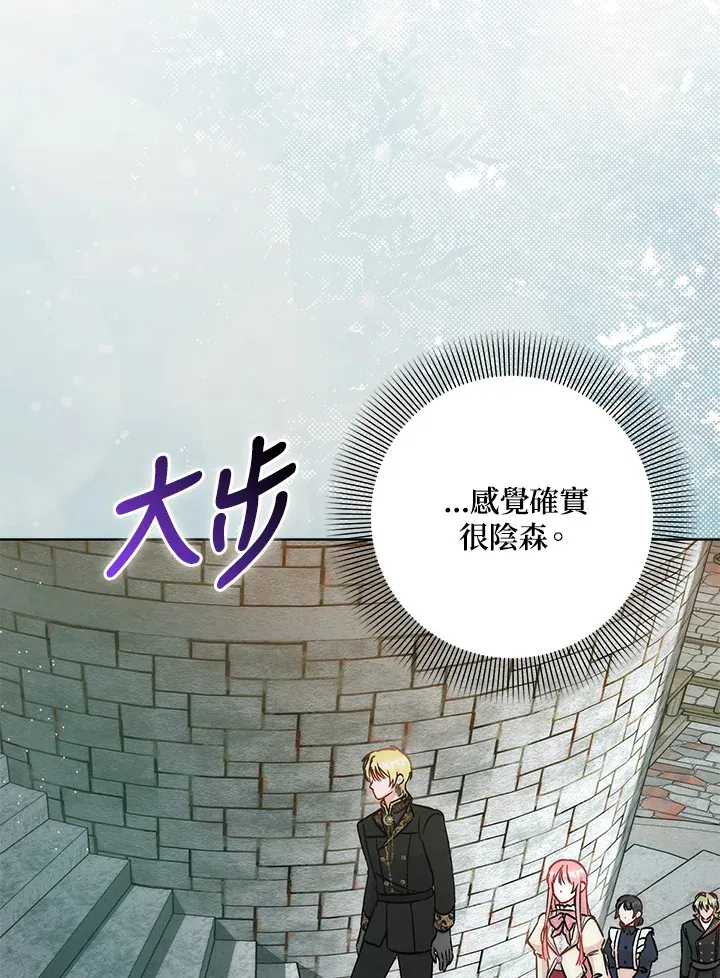 第30话 第86页