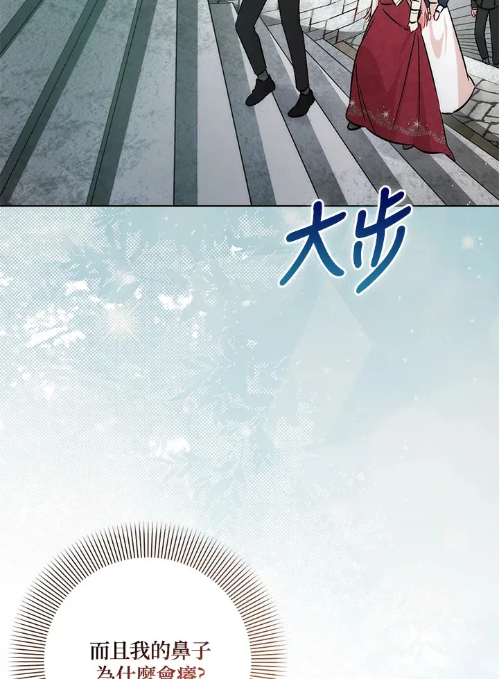 第30话 第87页