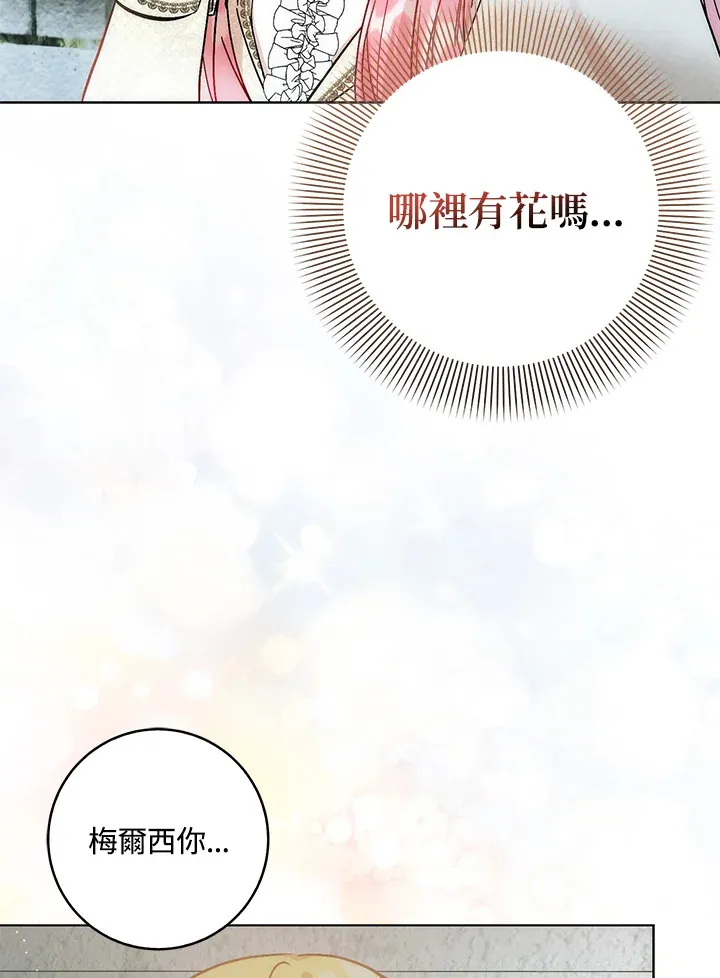 第30话 第89页