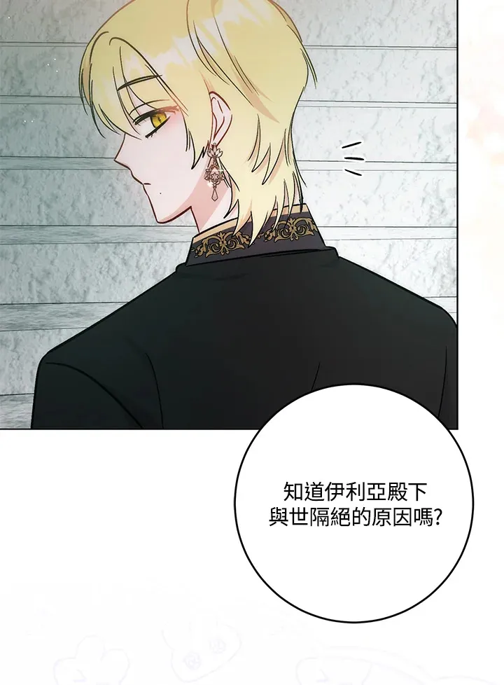 第30话 第90页