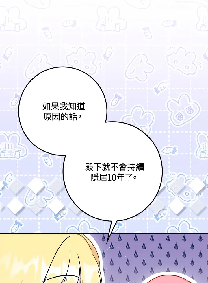 第30话 第91页