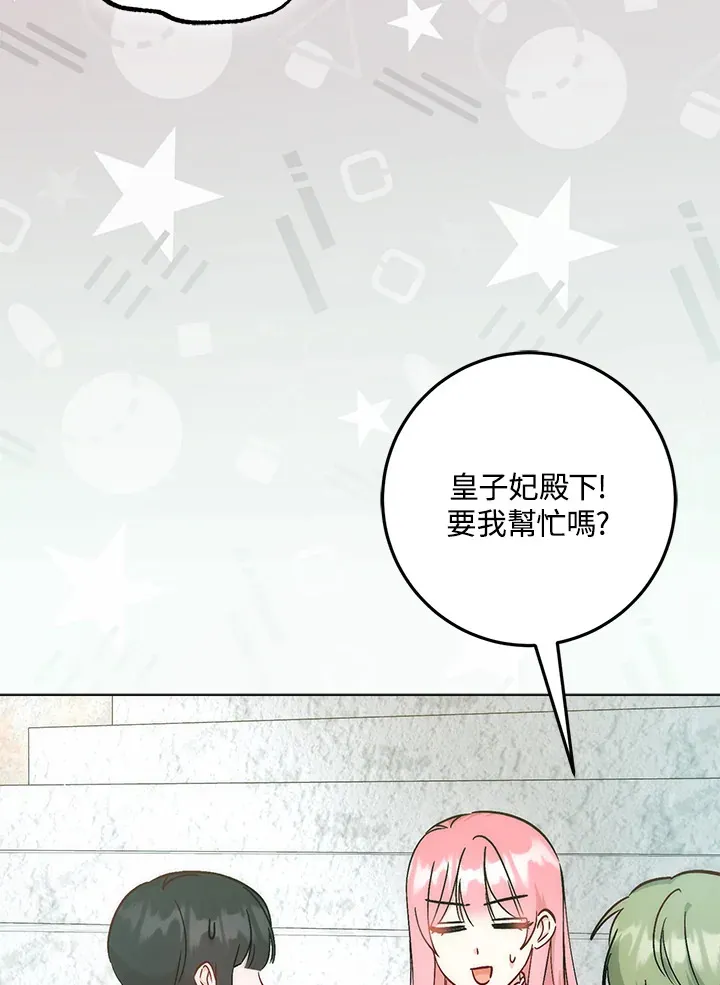 第30话 第94页
