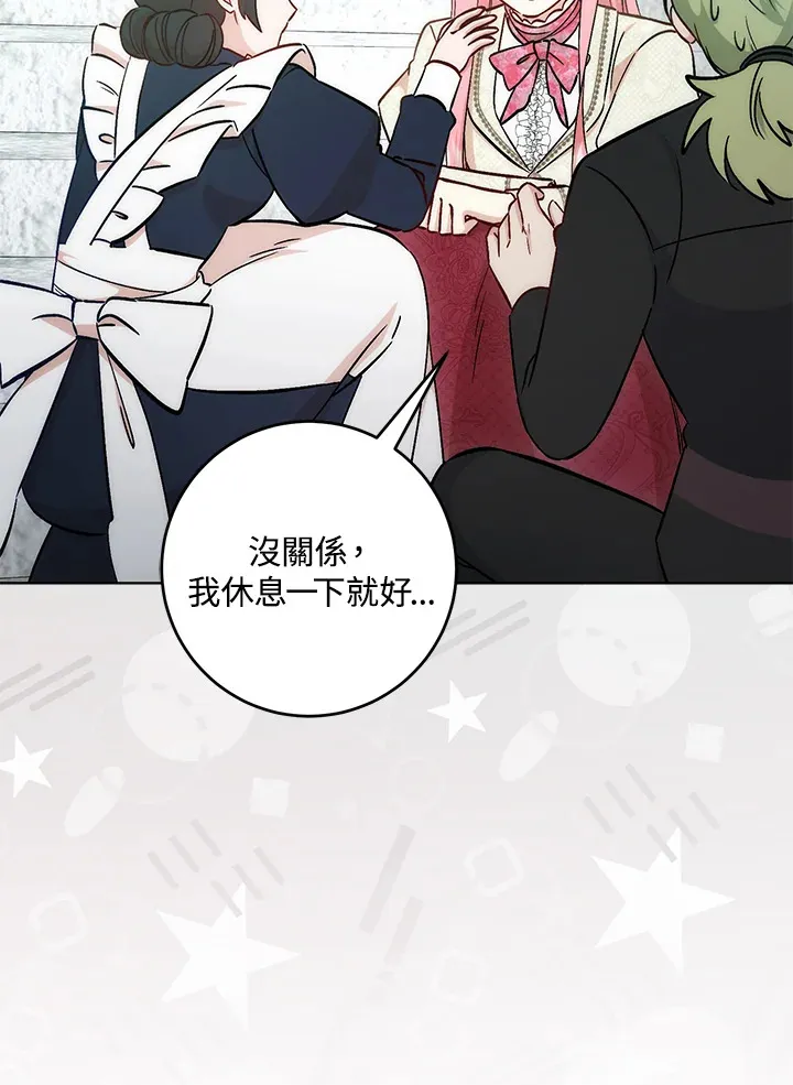 第30话 第95页