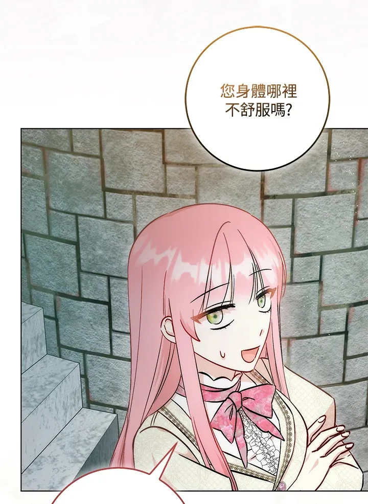 第30话 第96页