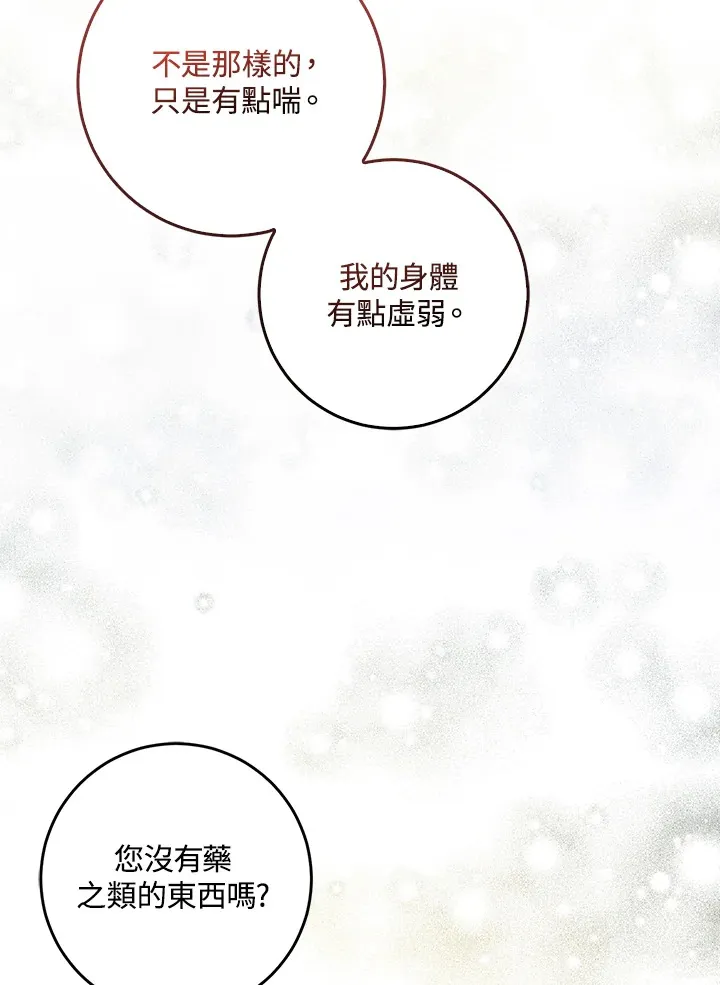 第30话 第97页
