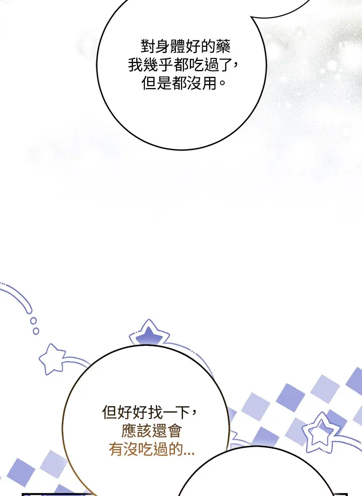 第30话 第99页
