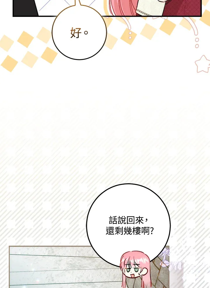 第30话 第101页
