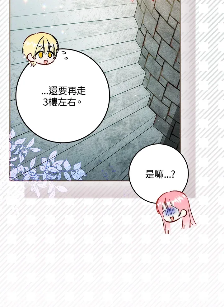 第30话 第102页