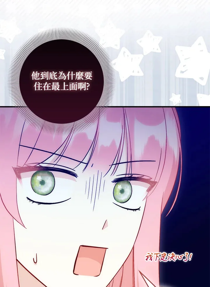第30话 第103页
