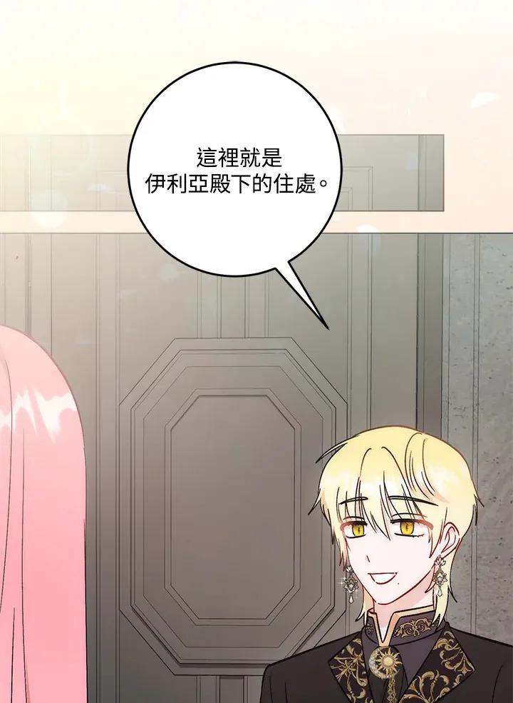 第30话 第105页