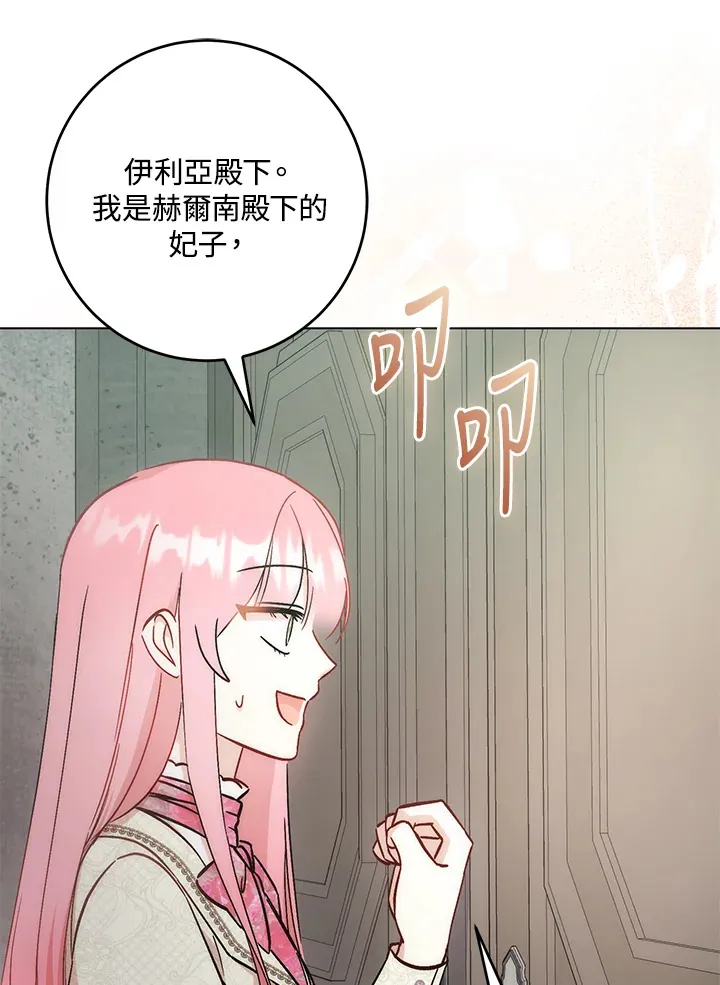 第30话 第107页