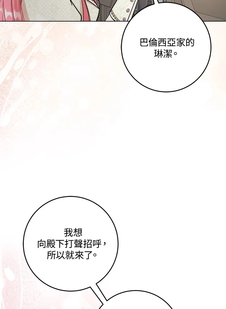 第30话 第108页