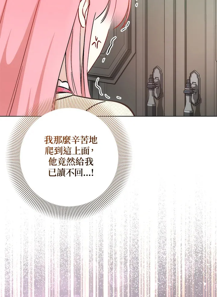 第30话 第114页