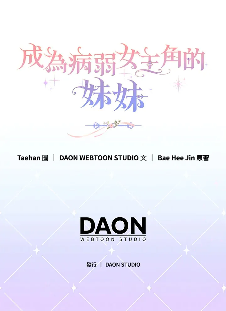 第30话 第119页