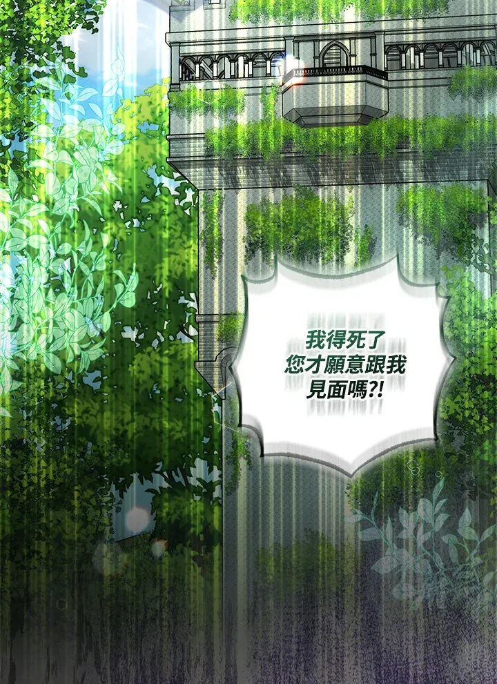 第31话 第2页
