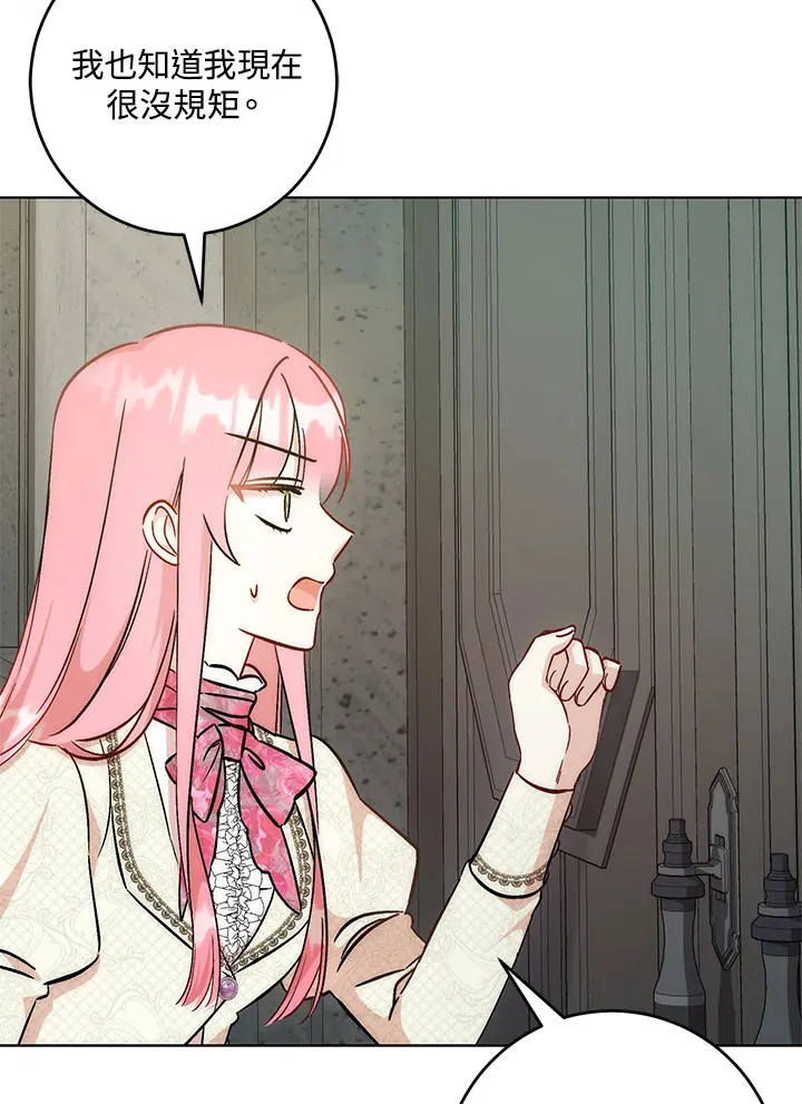第31话 第5页