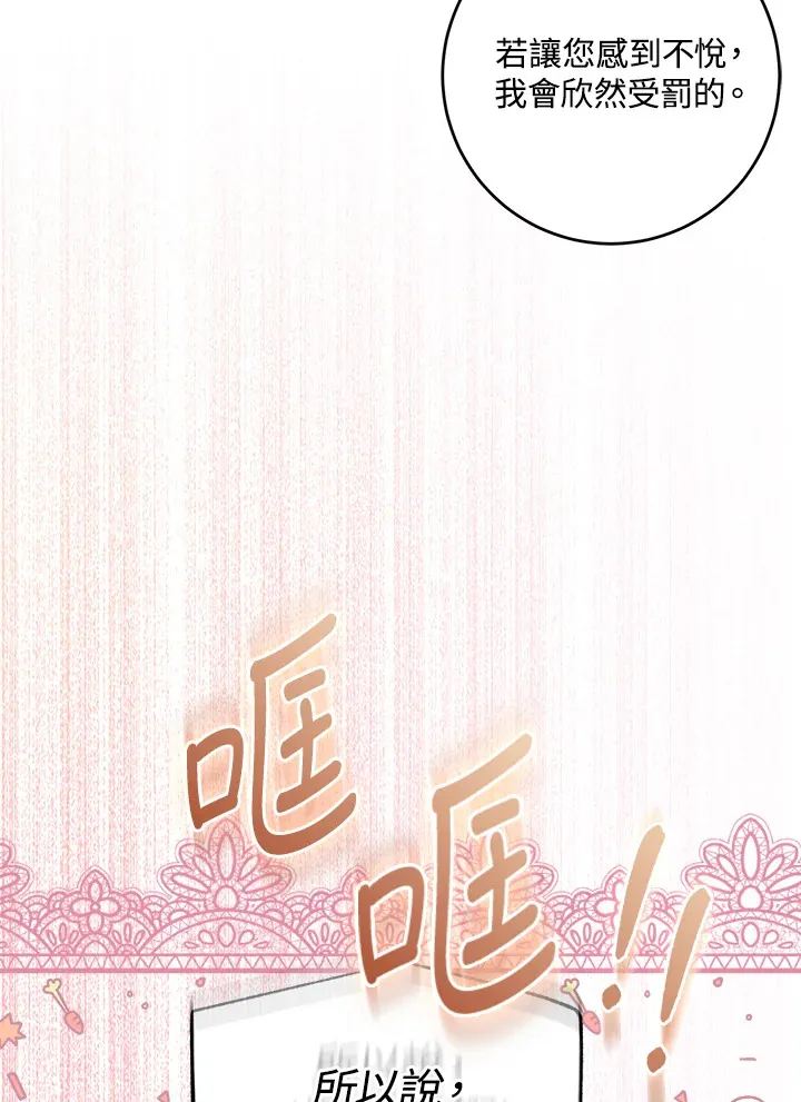 第31话 第6页