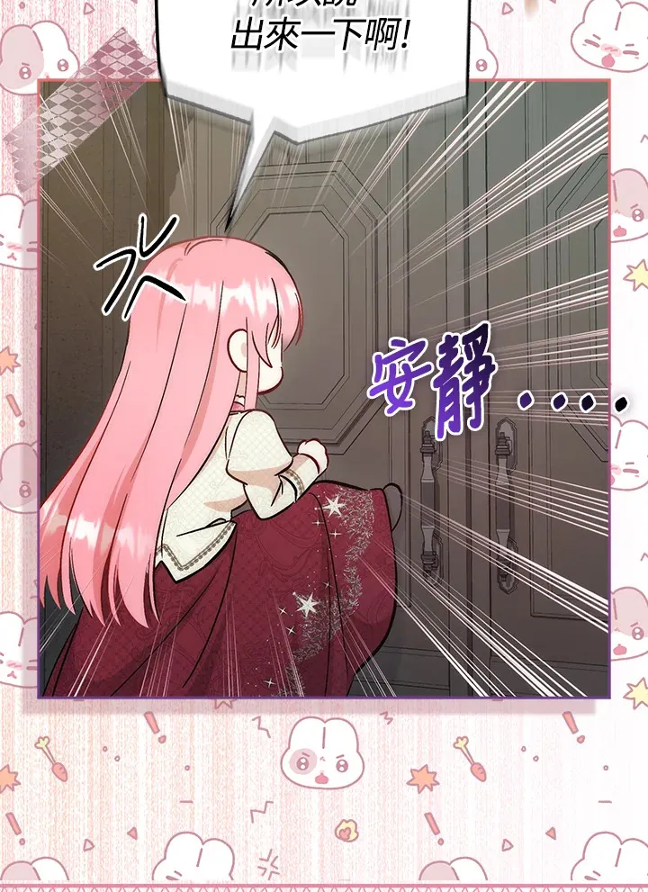 第31话 第7页