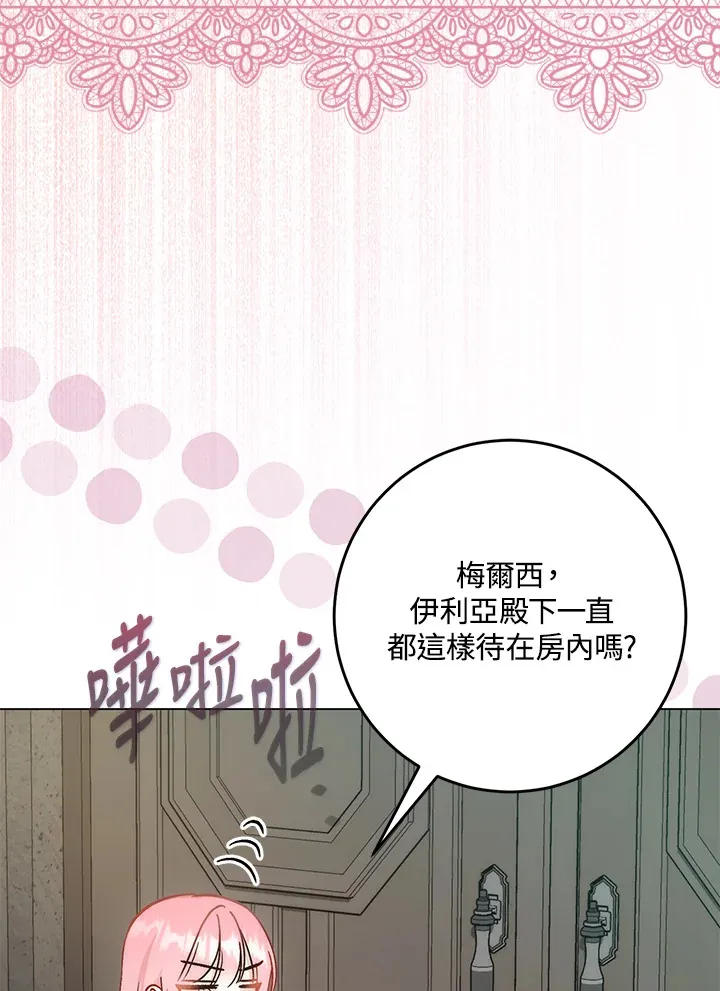 第31话 第8页