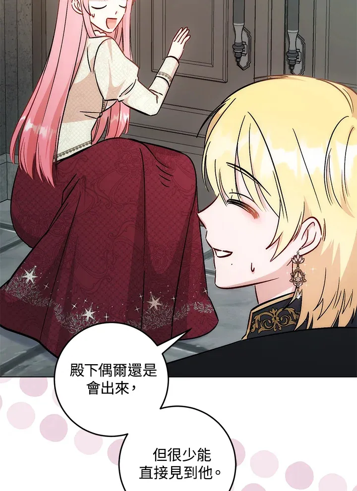 第31话 第9页