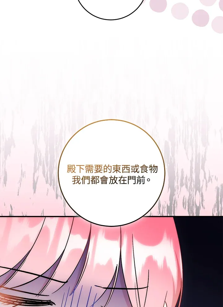 第31话 第10页