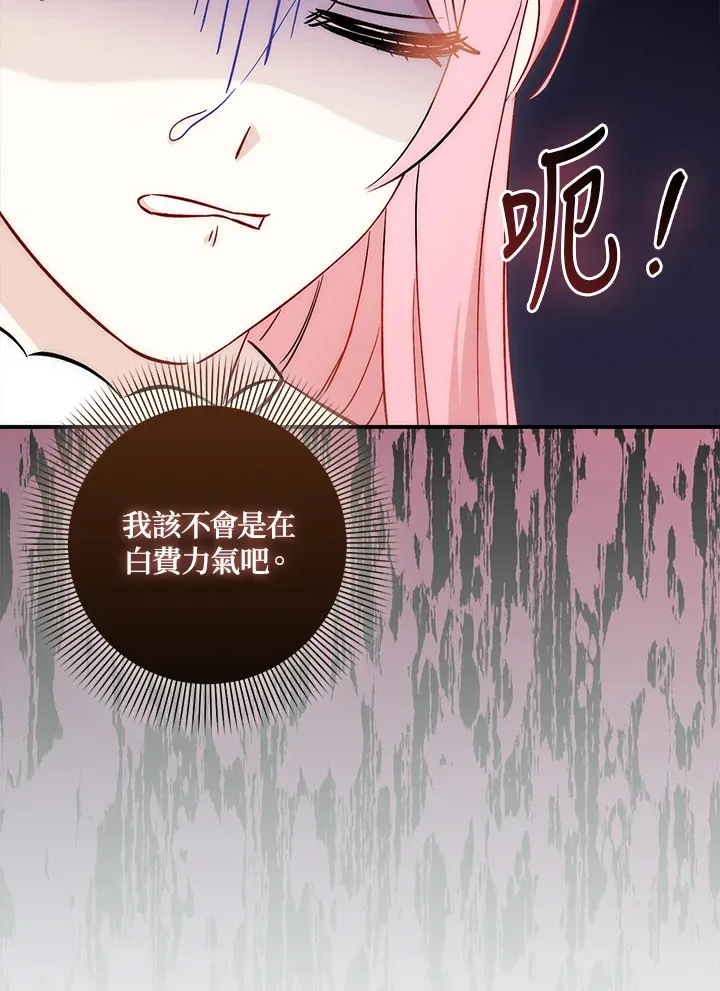 第31话 第11页