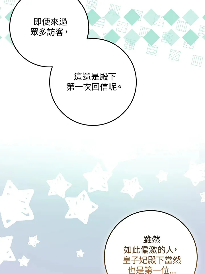 第31话 第16页