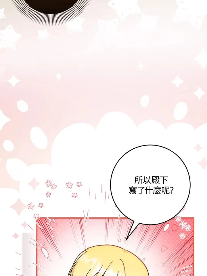 第31话 第18页
