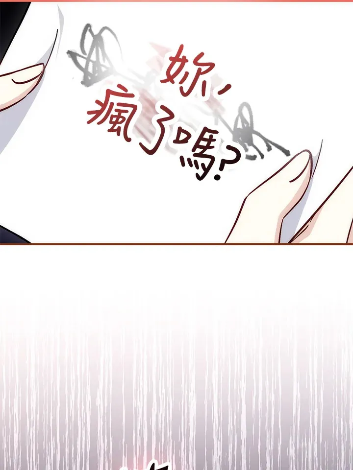 第31话 第20页