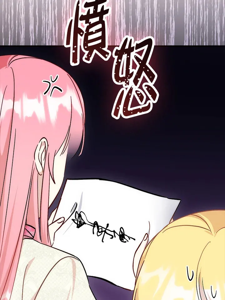 第31话 第21页