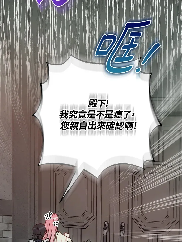 第31话 第23页