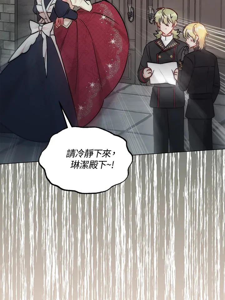 第31话 第24页