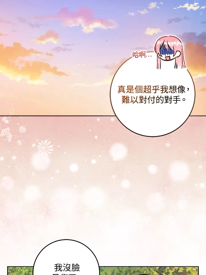 第31话 第26页