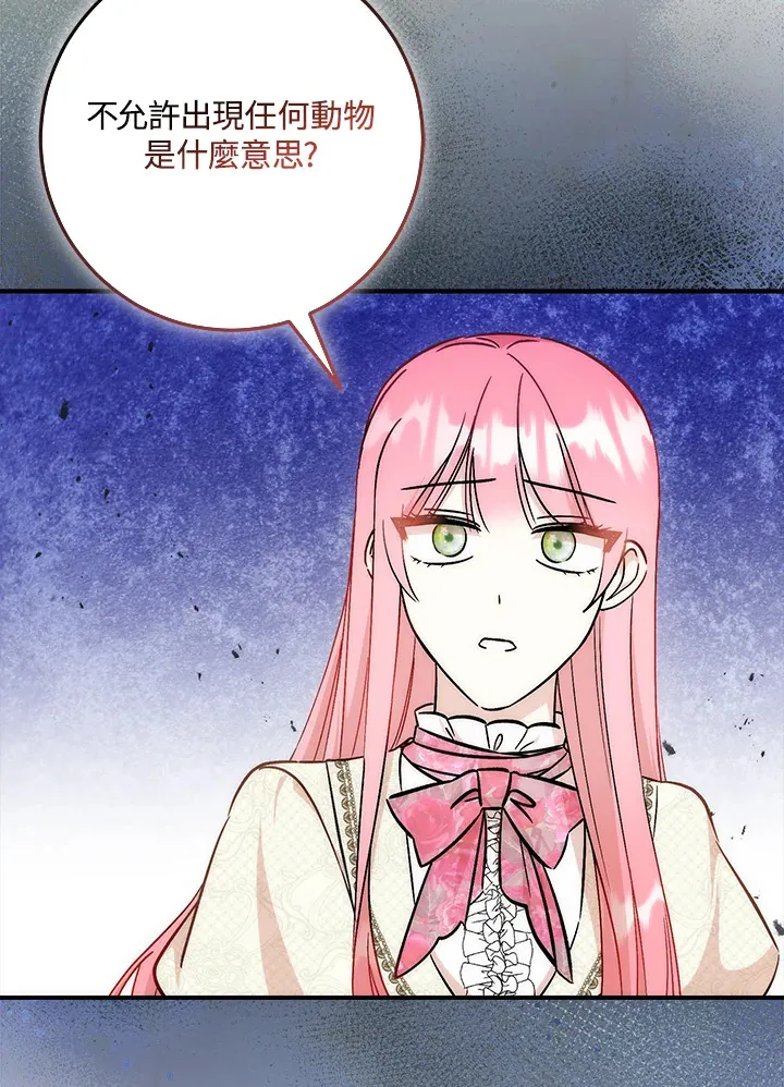 第31话 第33页