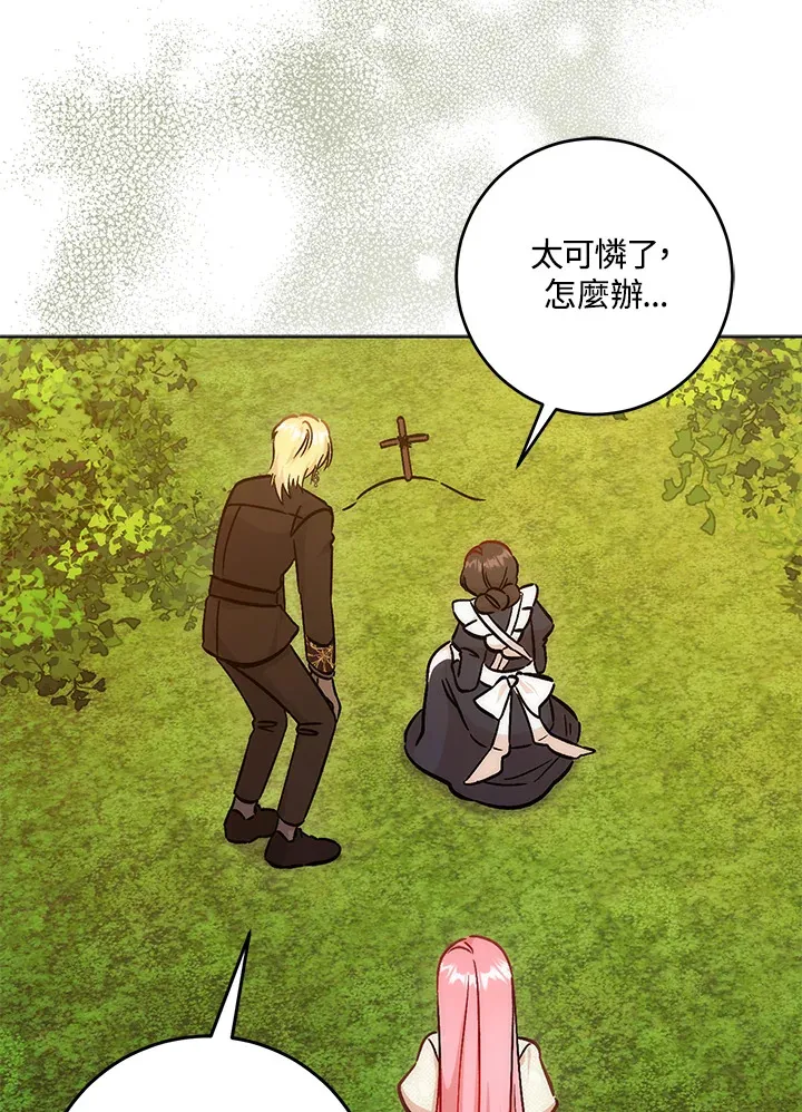 第31话 第36页
