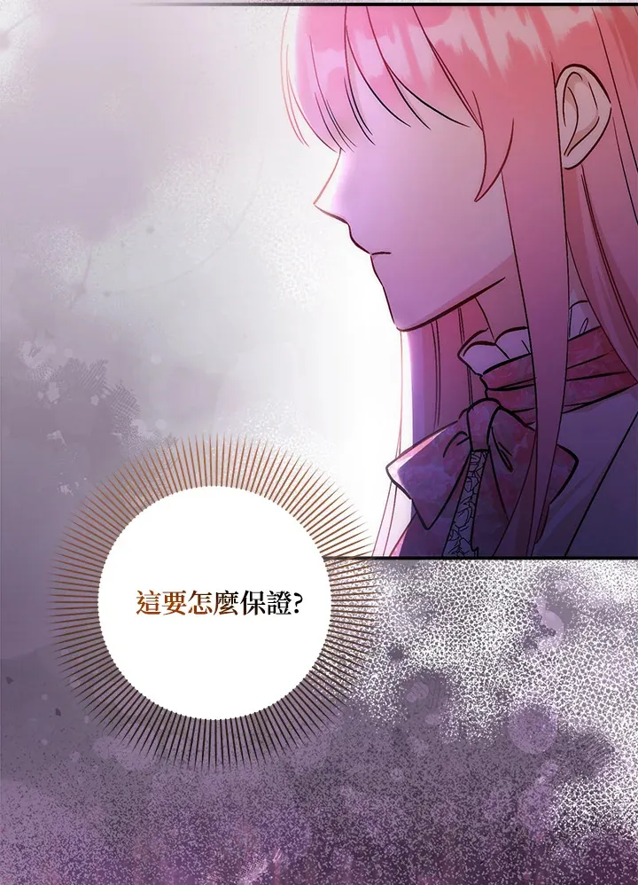 第31话 第38页