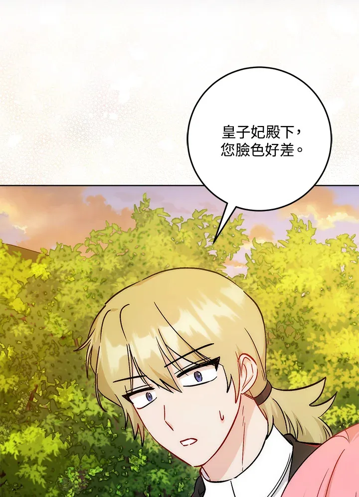 第31话 第41页