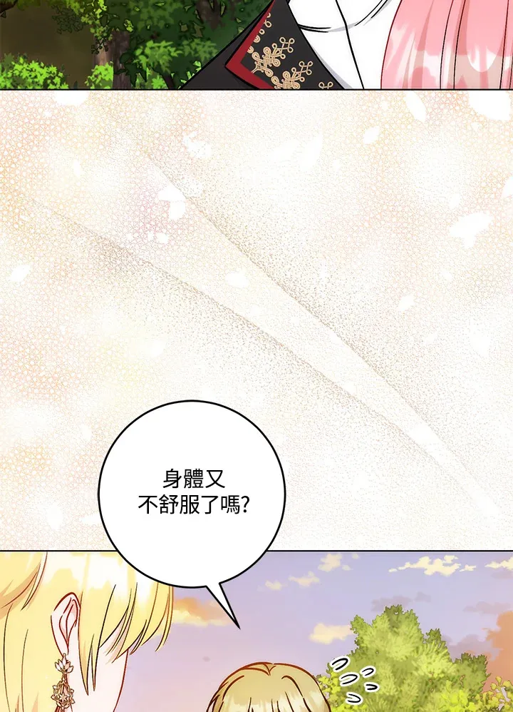 第31话 第42页