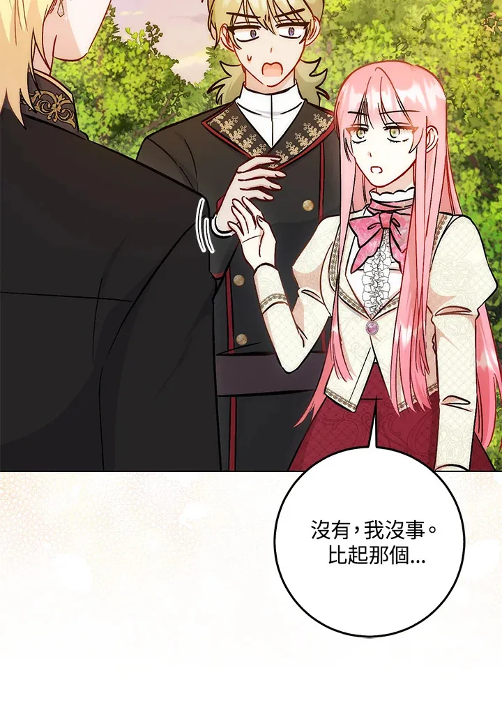 第31话 第43页