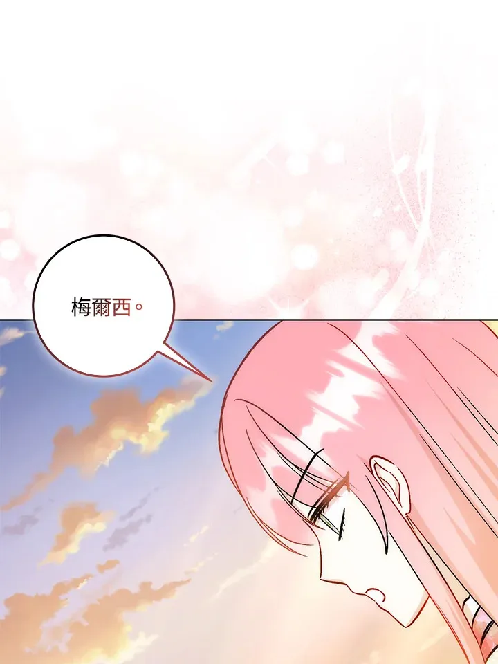 第31话 第44页