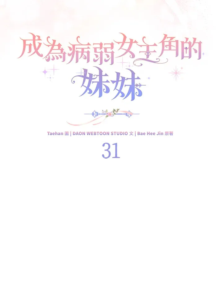 第31话 第48页