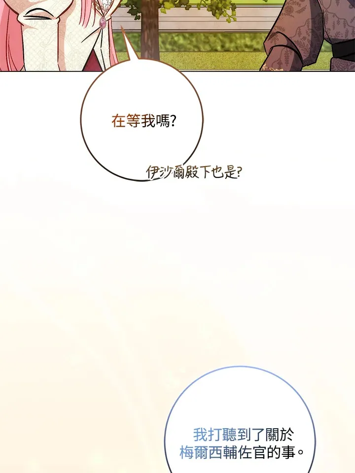 第31话 第54页