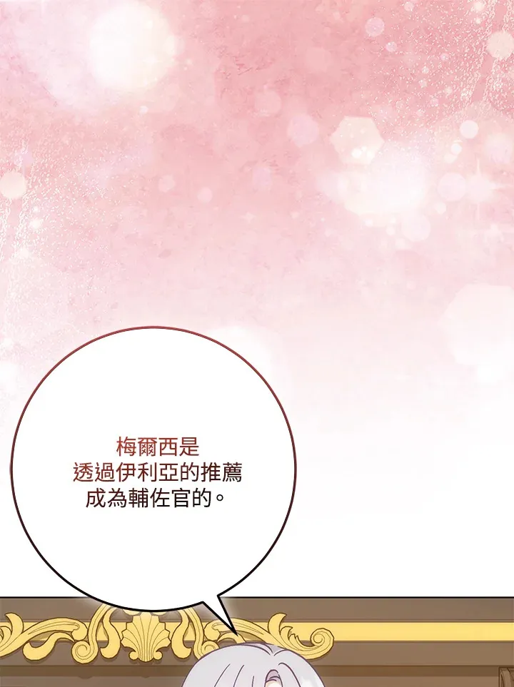 第31话 第59页