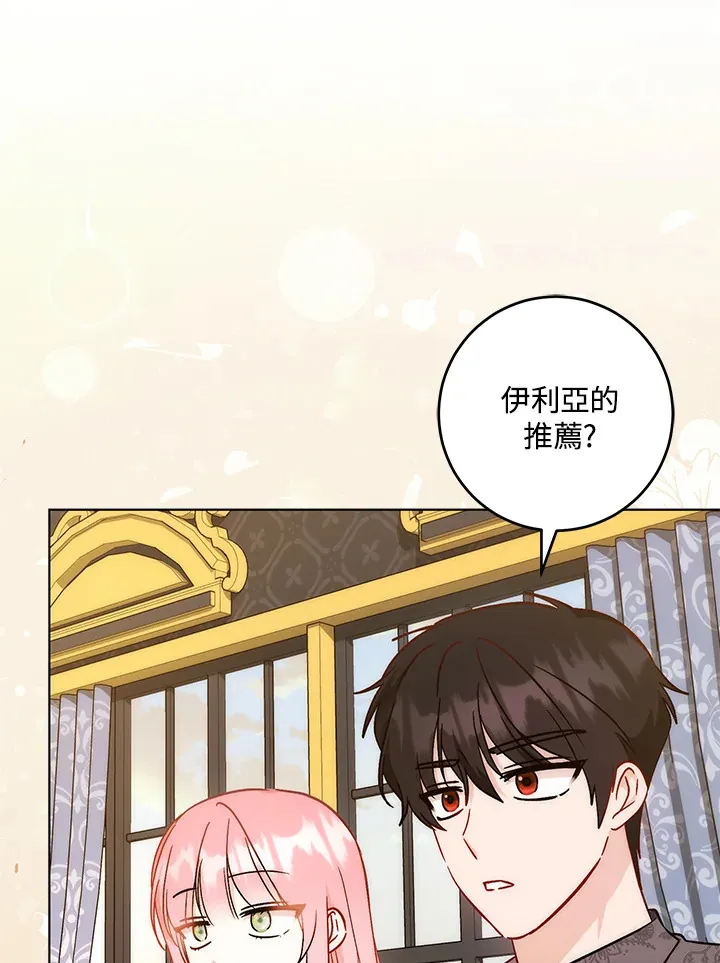 第31话 第61页