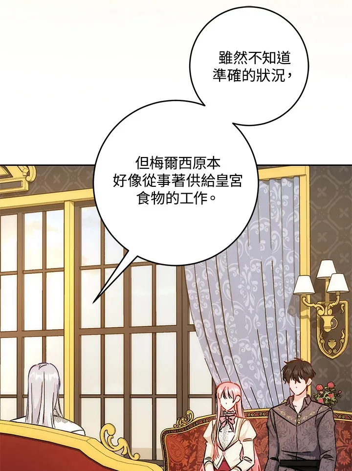 第31话 第63页