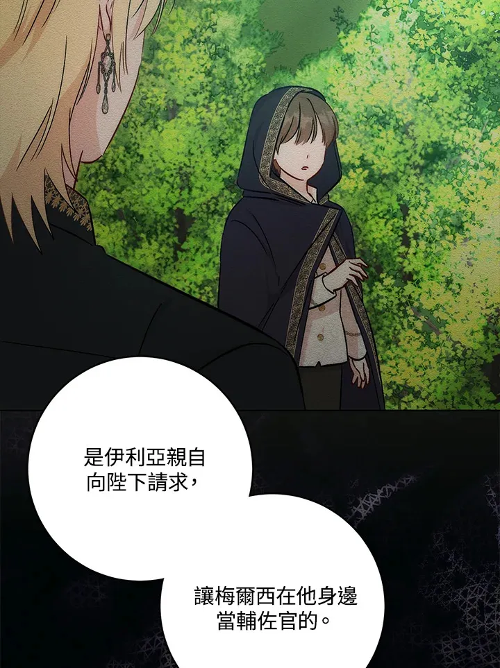 第31话 第65页