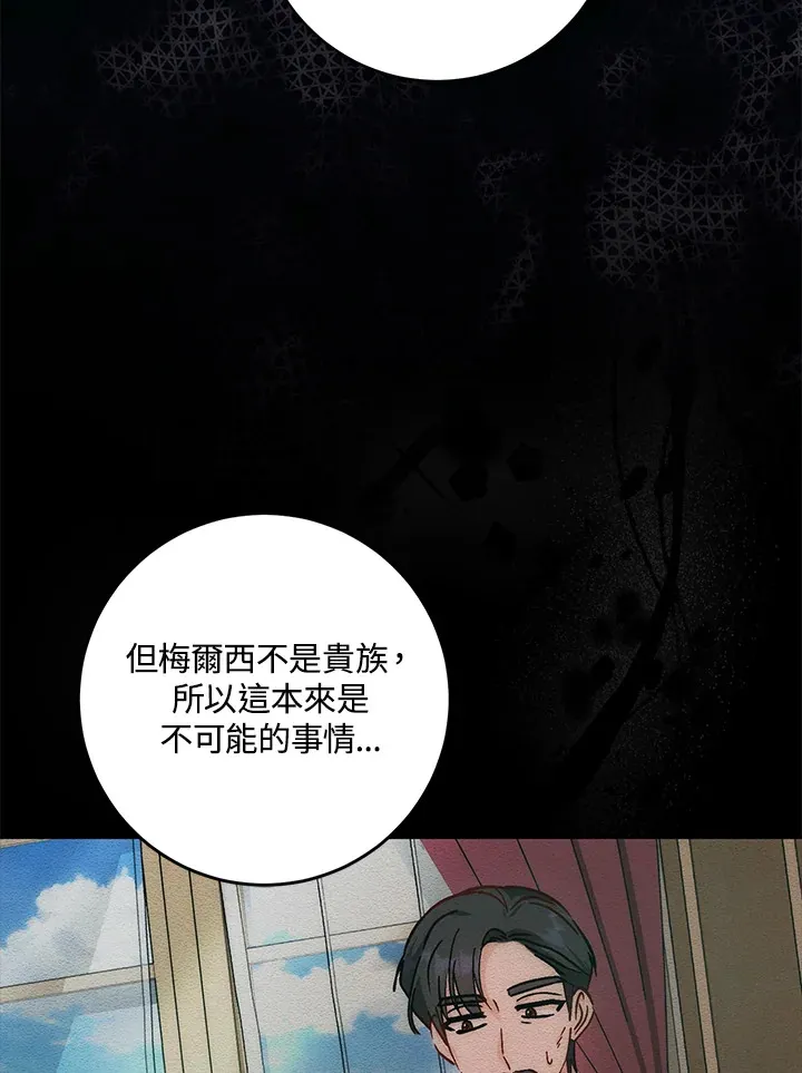 第31话 第66页
